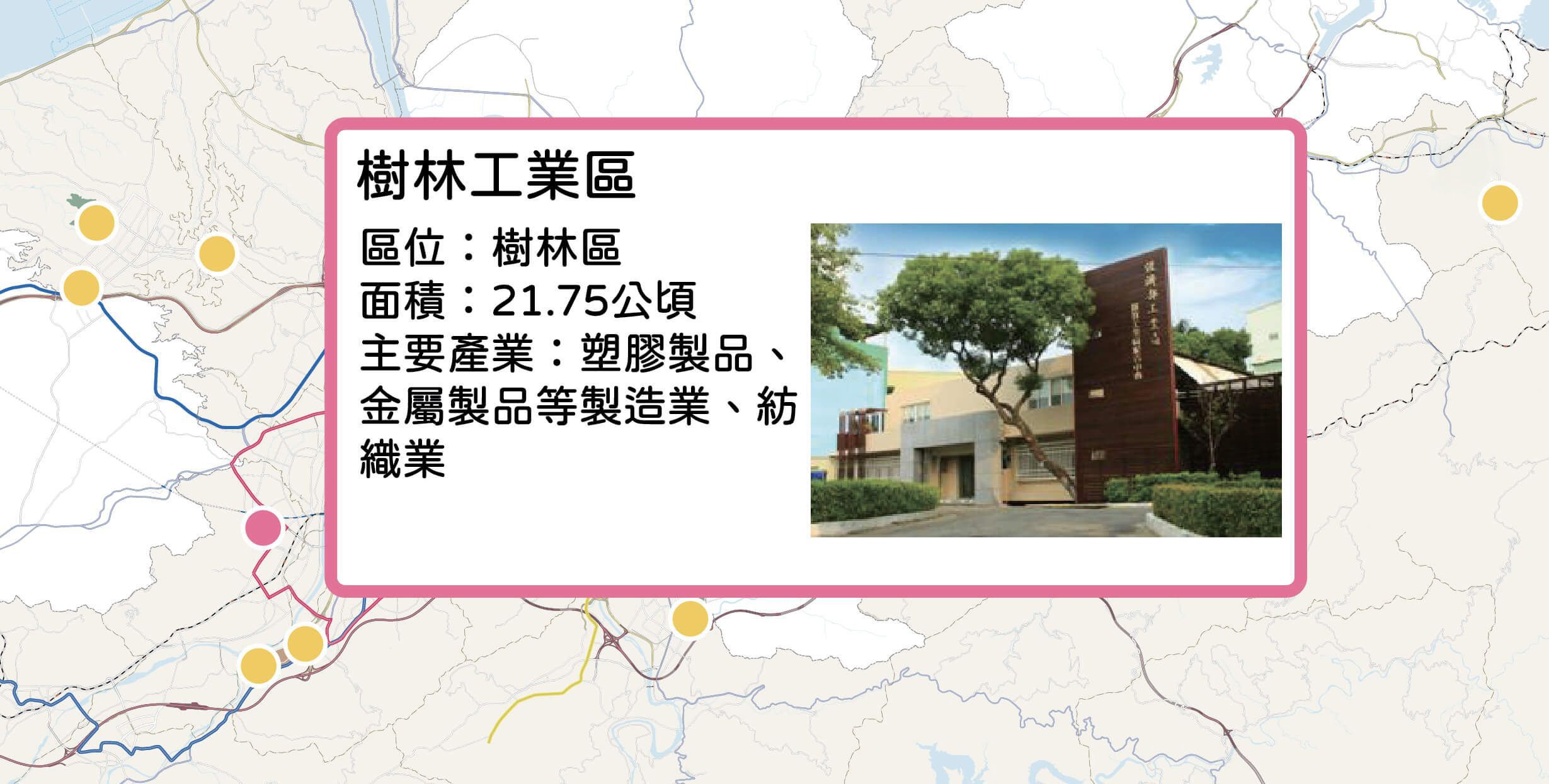樹林工業區