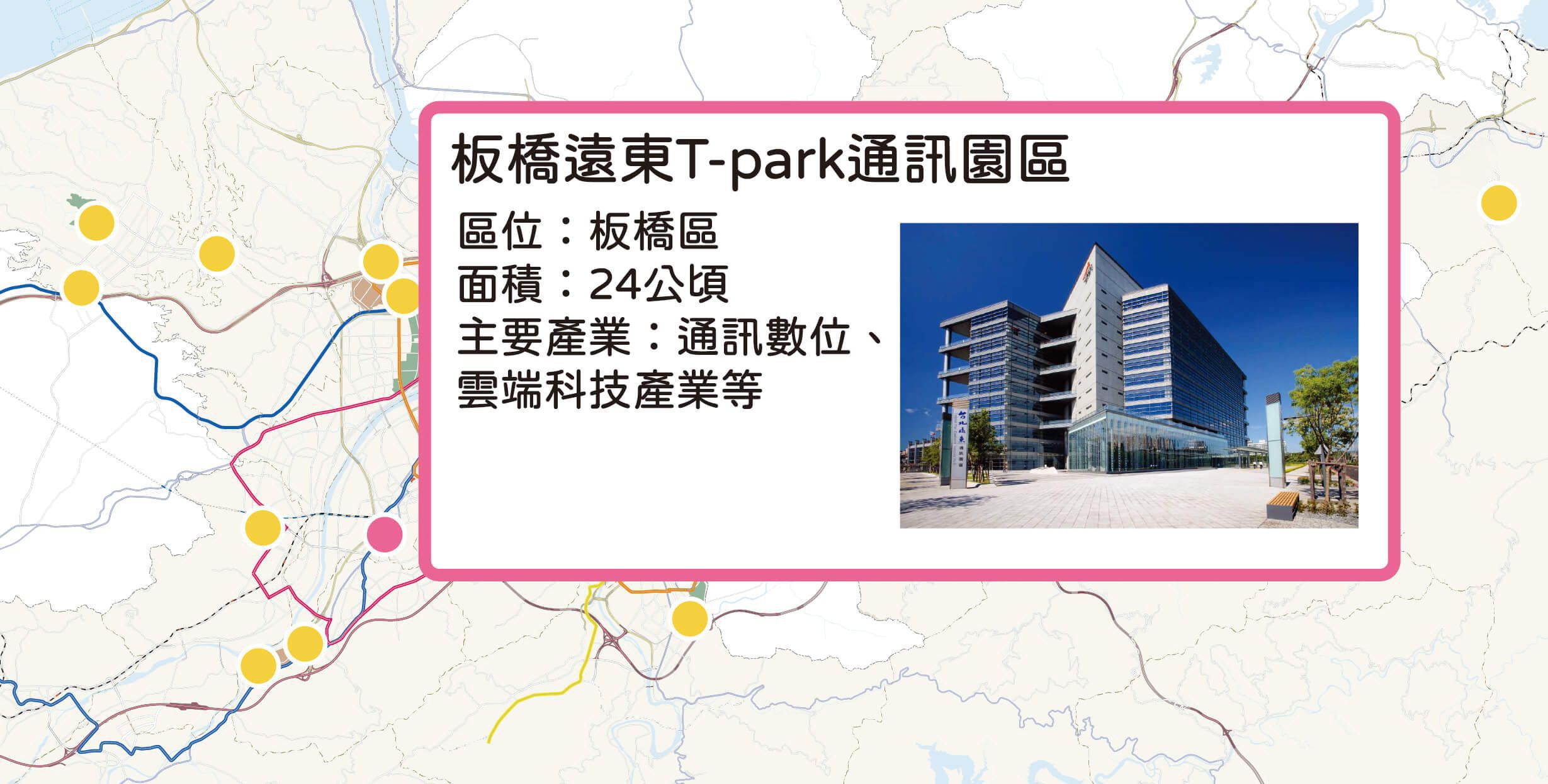 板橋遠東T-park通訊園區