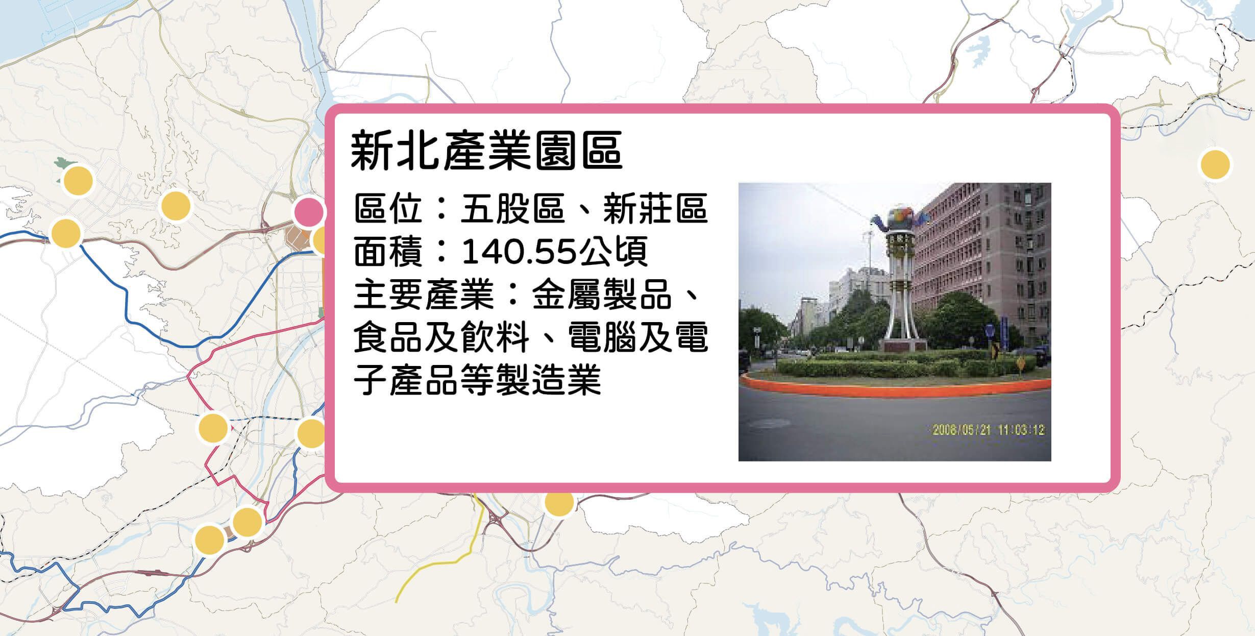 新北產業園區