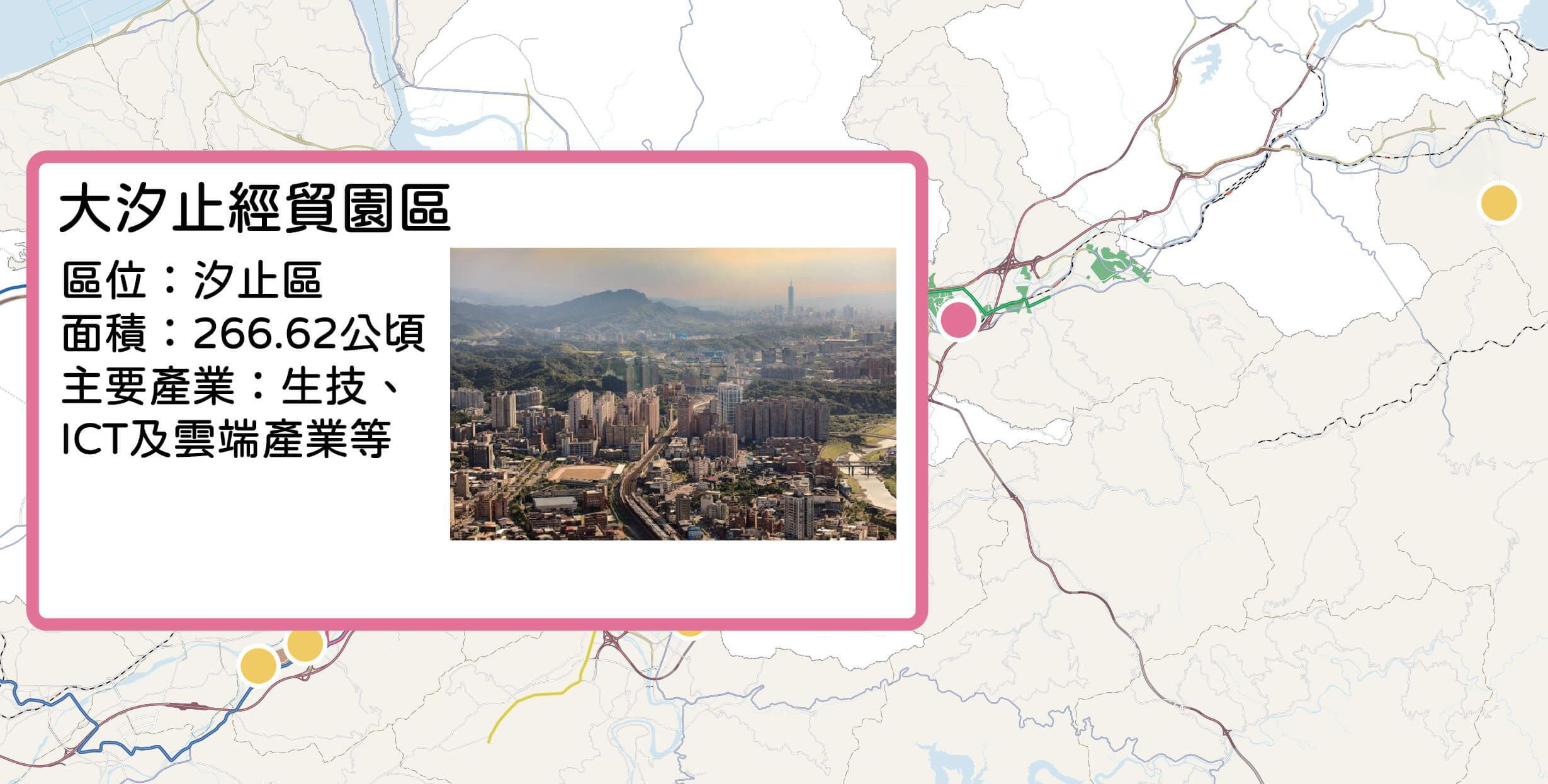 大汐止經貿園區