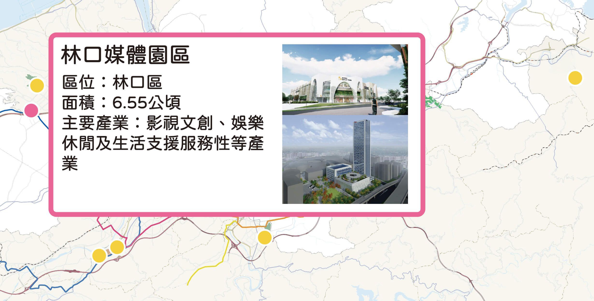 林口媒體園區