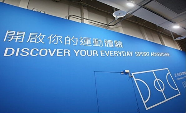 Decathlon Taiwan Co., Ltd.